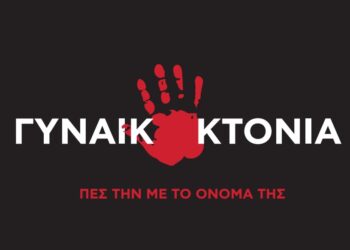 ΔΗΜΟΣ ΠΥΡΓΟΥ:  Συμμετέχει σε διαδραστική εκδήλωση με 34 Δήμους για την Παγκόσμια Ημέρα της Γυναίκας