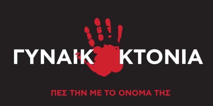 ΔΗΜΟΣ ΠΥΡΓΟΥ:  Συμμετέχει σε διαδραστική εκδήλωση με 34 Δήμους για την Παγκόσμια Ημέρα της Γυναίκας