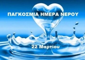 ΔΗΜΟΣ ΠΥΡΓΟΥ – ΔΕΥΑ ΠΥΡΓΟΥ ΓΙΑ ΤΗΝ  ΠΑΓΚΟΣΜΙΑ ΗΜΕΡΑ ΝΕΡΟΥ 2022: “Υπόγεια νερά-Κάνοντας το αόρατο ορατό”