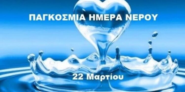 ΔΗΜΟΣ ΠΥΡΓΟΥ – ΔΕΥΑ ΠΥΡΓΟΥ ΓΙΑ ΤΗΝ  ΠΑΓΚΟΣΜΙΑ ΗΜΕΡΑ ΝΕΡΟΥ 2022: “Υπόγεια νερά-Κάνοντας το αόρατο ορατό”