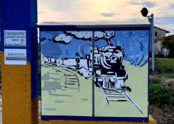 Μια ξεχωριστή αισθητική παρέμβαση στην Αρετή