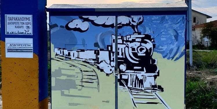 Μια ξεχωριστή αισθητική παρέμβαση στην Αρετή