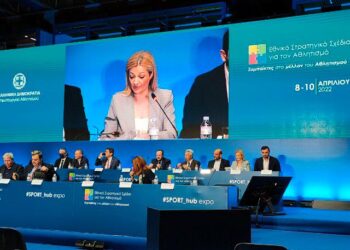 ΔΙΟΝΥΣΙΑ ΑΥΓΕΡΙΝΟΠΟΥΛΟΥ: Χαιρετισμός στην εκδήλωση «Εθνικό Στρατηγικό Σχέδιο για τον Αθλητισμό – Συμπαίκτες στο Μέλλον του Αθλητισμού»