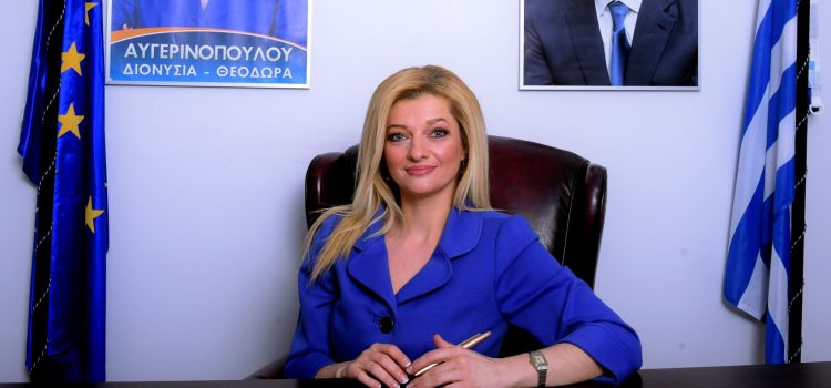 ΔΙΟΝΥΣΙΑ ΑΥΓΕΡΙΝΟΠΟΥΛΟΥ: Δήλωση για το Νομοσχέδιο «Δουλειές Ξανά»
