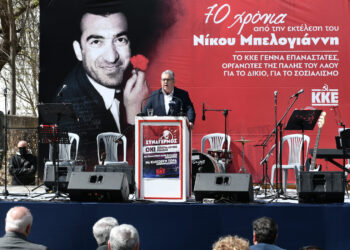 Δ. Κουτσούμπας: “Το κόκκινο γαρύφαλλο του Μπελογιάννη το ΚΚΕ το κρατάει σε όλες τις μάχες” (φωτος και βίντεο)