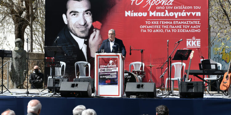 Δ. Κουτσούμπας: “Το κόκκινο γαρύφαλλο του Μπελογιάννη το ΚΚΕ το κρατάει σε όλες τις μάχες” (φωτος και βίντεο)