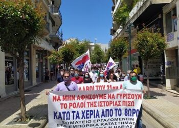 ΣΩΜΑΤΕΙΟ ΙΔΙΩΤΙΚΩΝ ΥΠΑΛΛΗΛΩΝ ΝΟΜΟΥ ΗΛΕΙΑΣ: 1η Μάη – Ημέρα πάλης, διεκδίκησης και αλληλεγγύης της Παγκόσμιας Εργατικής Τάξης