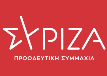 Το πρόγραμμα του 3ου Συνεδρίου του ΣΥΡΙΖΑ