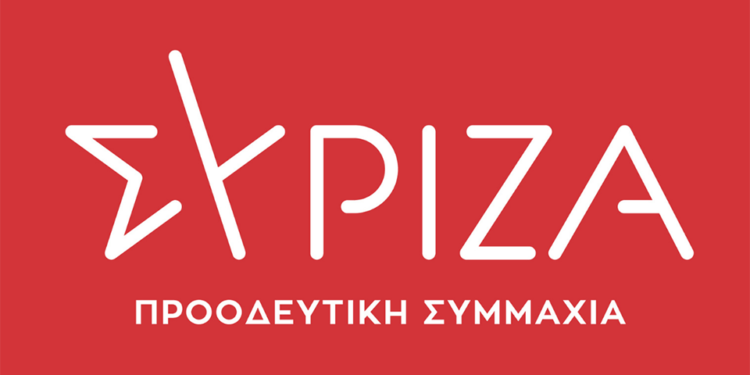 Το πρόγραμμα του 3ου Συνεδρίου του ΣΥΡΙΖΑ