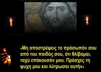 ΙΕΡΟΣ ΝΑΟΣ ΑΓΙΟΥ ΣΠΥΡΙΔΩΝΟΣ ΠΥΡΓΟΥ: Δ’ Κατανυκτικός Εσπερινός