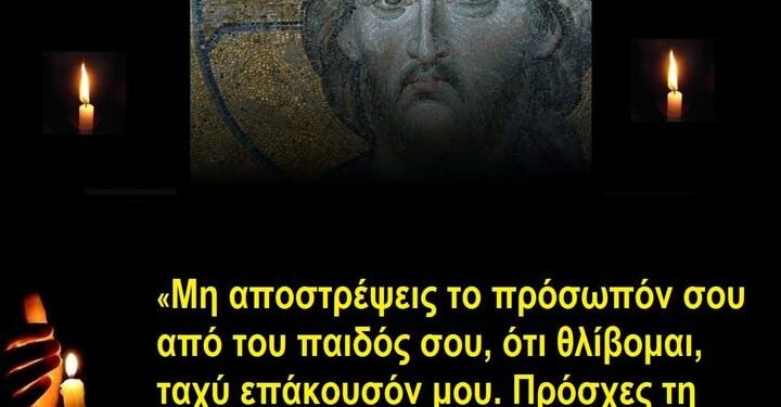 ΙΕΡΟΣ ΝΑΟΣ ΑΓΙΟΥ ΣΠΥΡΙΔΩΝΟΣ ΠΥΡΓΟΥ: Δ’ Κατανυκτικός Εσπερινός