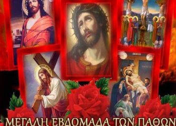 ΙΕΡΟΣ ΝΑΟΣ ΑΓΙΟΥ ΣΠΥΡΙΔΩΝΟΣ ΠΥΡΓΟΥ: Μεγάλη Δευτέρα – Ιωσήφ του Πάγκαλου και της ξηρανθείσης Συκής
