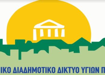 ΔΗΜΟΣ ΠΥΡΓΟΥ: “Από το Α έως το Ω – μια Ακαδημία για γονείς” – Διαδικτυακή συνάντηση