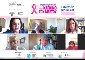 Θερμή ανταπόκριση των δημοτών Ήλιδας στη διαδικτυακή ενημερωτική εκδήλωση για τον καρκίνο του μαστού από το ΑΛΜΑ ΖΩΗΣ Ν. Αχαΐας