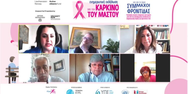 Θερμή ανταπόκριση των δημοτών Ήλιδας στη διαδικτυακή ενημερωτική εκδήλωση για τον καρκίνο του μαστού από το ΑΛΜΑ ΖΩΗΣ Ν. Αχαΐας