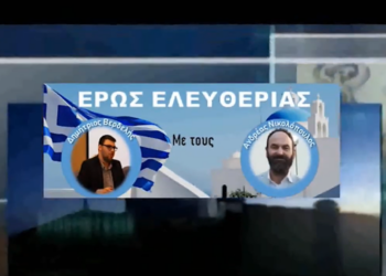 Έρχεται…. στο skalistiri.news