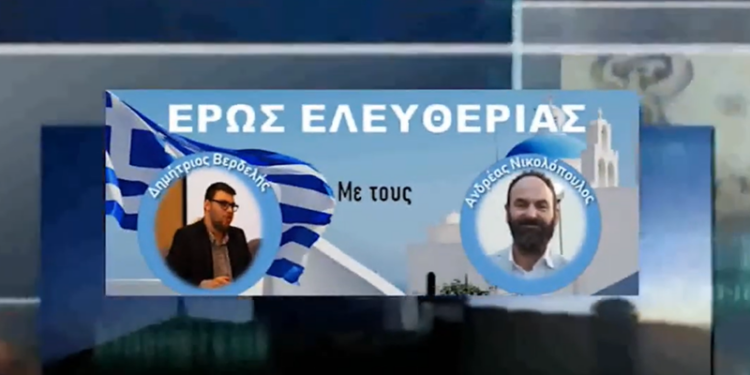 Έρχεται…. στο skalistiri.news