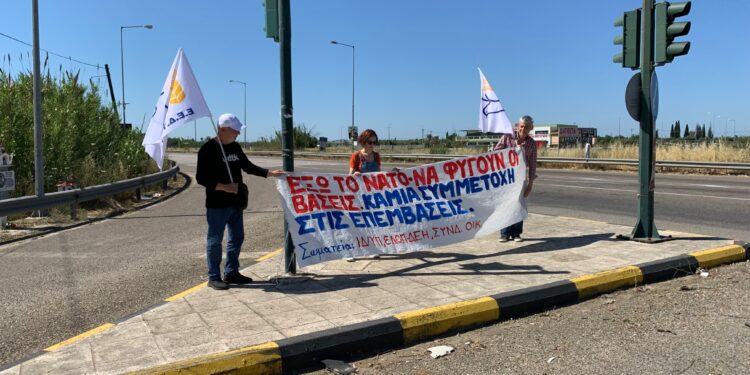 ΕΠΙΤΡΟΠΗ ΕΙΡΗΝΗΣ Ν. ΗΛΕΙΑΣ: Συγκέντρωση διαμαρτυρίας στον κόμβο του Αεροδρομίου Ανδραβίδας