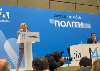 Δ. ΑΥΓΕΡΙΝΟΠΟΥΛΟΥ στο 14ο ΣΥΝΕΔΡΙΟ ΤΗΣ ΝΕΑΣ ΔΗΜΟΚΡΑΤΙΑΣ.: “Η Κυβέρνηση της Νέας Δημοκρατίας είναι η πλέον φιλοπεριβαλλοντική και κοινωνικά ευαίσθητη Κυβέρνηση των τελευταίων ετών”