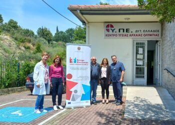 ΚΕΝΤΡΟ ΚΟΙΝΟΤΗΤΑ ΑΡΧ. ΟΛΥΜΠΙΑΣ: Δωρεάν προληπτικός γυναικολογικός έλεγχος (τεστ Παπ) στο Δήμο Αρχαίας Ολυμπίας