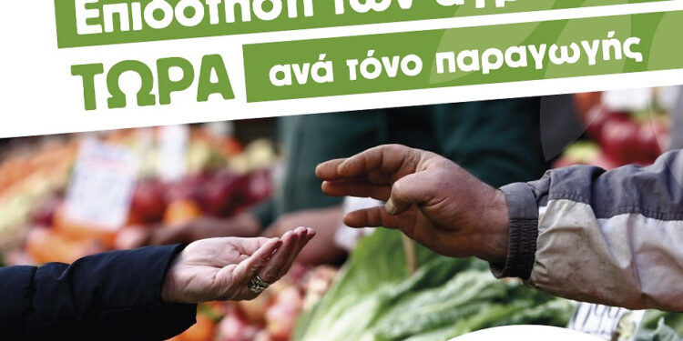 ΟΙΚΟΛΟΓΟΙ ΠΡΑΣΙΝΟΙ: Ξεκινούν περιοδείες σε λαϊκές και βιολογικές αγορές