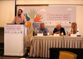 Στην Πάτρα η πρώτη Περιφερειακή Συνάντηση για το ΤΕΒΑ στη Δυτική Ελλάδα