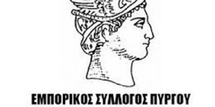 ΕΜΠΟΡΙΚΟΣ ΣΥΛΛΟΓΟΣ ΠΥΡΓΟΥ “Ο ΕΡΜΗΣ”: Το θερινό ωράριο των καταστημάτων
