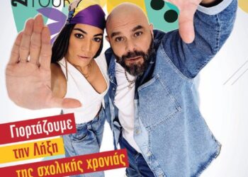 ΔΗΜΟΣ ΠΥΡΓΟΥ: Συναυλία με τους Stavento και βράβευση του Πανηλειακού με μηνύματα ζωής
