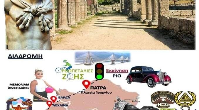 ΔΗΜΟΣ ΠΥΡΓΟΥ:   Αυτοκίνητα και μηχανές αντίκες θα στολίσουν σήμερα τον Πύργο