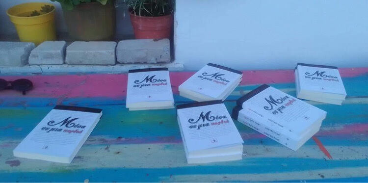 Εγκαίνια στη νέα Δημοτική Βιβλιοθήκη Ανδραβίδας