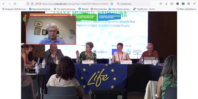 Πρώτο Μεσογειακό Διαπεριφερειακό φόρουμ για την καταπολέμηση της ερημοποίησης