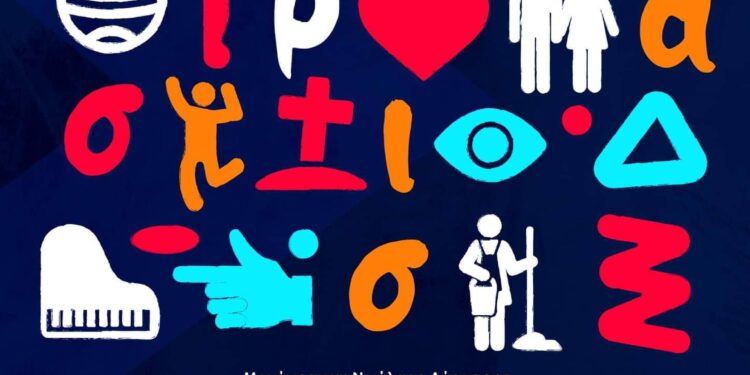 “Παράξενα ερωτικά μπερδέματα”