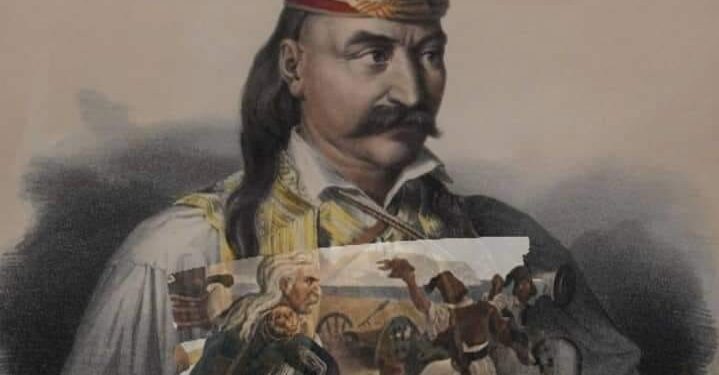 Επετειακές εκδηλώσεις της Διακοσιοετηρίδας του έπους των Δερβενακίων