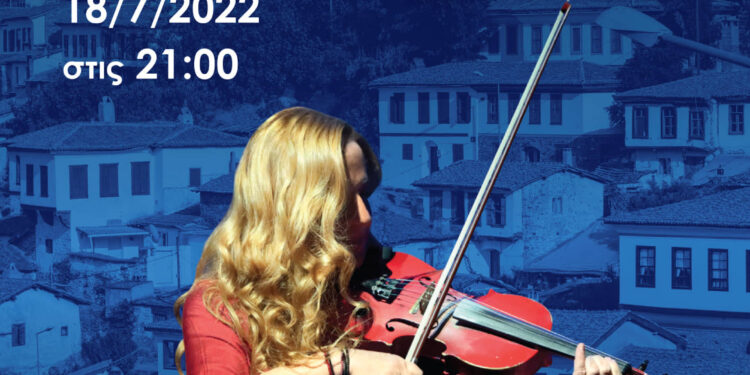 Η Ευανθία Ρεμπούτσικα μας ταξιδεύει «Στους Δρόμους της Σμύρνης»