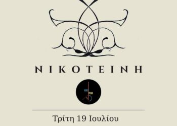 Οι “NikoTeini” αύριο στο VENUS (βίντεο)