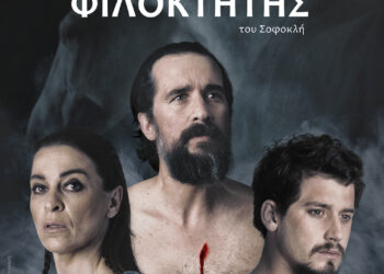 Με τρεις σημαντικές εκδηλώσεις συνεχίζεται το 32ο Φεστιβάλ Αρχαίας Ήλιδας αυτή την εβδομάδα