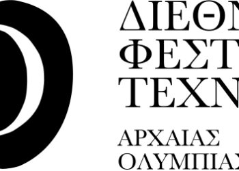 “Ανάσα” πολιτισμού με αξιόλογες και δημοφιλείς εκδηλώσεις
