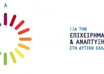 “Συμμαχία για την Επιχειρηματικότητα και Ανάπτυξη στη Δυτική Ελλάδα”