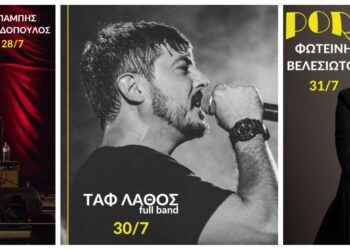 10 χρόνια Port Festival στο λιμάνι της μουσικής