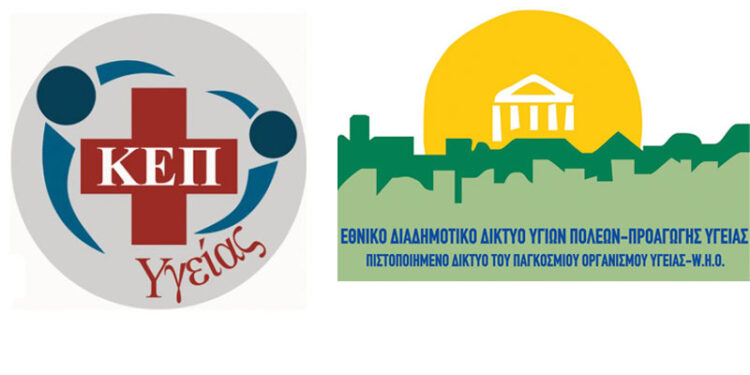 ΔΗΜΟΣ ΠΥΡΓΟΥ: Δωρεάν χρήση του λογισμικού των ΚΕΠ Υγείας για όλους τους δημότες