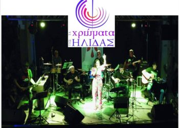 ΝΙΚΟΣ ΚΟΡΟΒΕΣΗΣ: “Το πολιτιστικό πρόγραμμα της ΠΔΕ συνεχίζεται παντού”