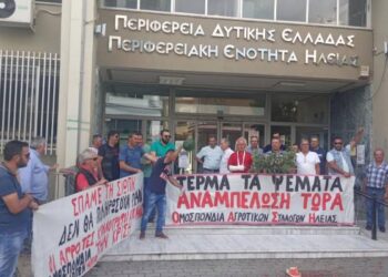 ΟΜΟΣΠΟΝΔΙΑ ΑΓΡΟΤΙΚΩΝ ΣΥΛΛΟΓΩΝ ΗΛΕΙΑΣ: Κινητοποίηση σήμερα στα φανάρια του Αγίου Γεωργίου