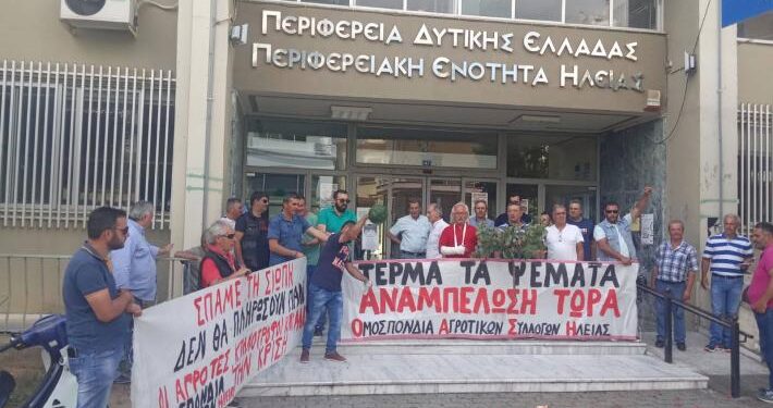 ΟΜΟΣΠΟΝΔΙΑ ΑΓΡΟΤΙΚΩΝ ΣΥΛΛΟΓΩΝ ΗΛΕΙΑΣ: Κινητοποίηση σήμερα στα φανάρια του Αγίου Γεωργίου