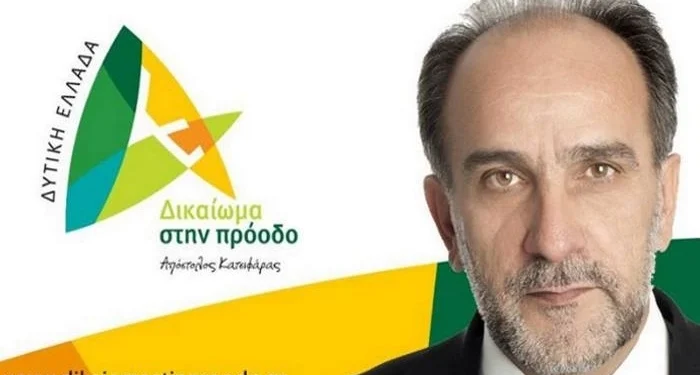 ΑΠΟΣΤΟΛΟΣ ΚΑΤΣΙΦΑΡΑΣ: “Ο σχεδιασμός για την αποκατάσταση της γέφυρας στον Εύηνο ποταμό είναι ο ορισμός της αποτυχίας σας κ Φαρμάκη”