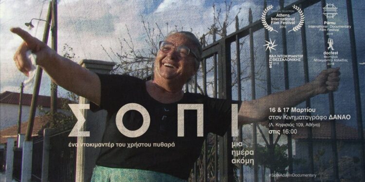 Ευχαριστήριο του προέδρου της Τ.Κ. Σοπίου για το ντοκιμαντέρ με τίτλο: “Σόπι, μια ημέρα ακόμη”