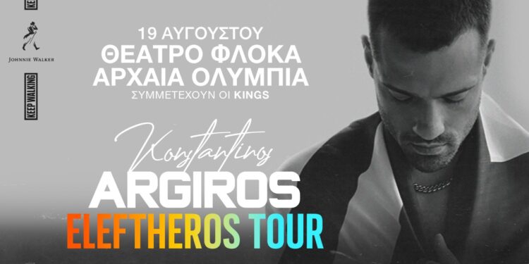 Ο Κωνσταντίνος Αργυρός στο θέατρο ΟΛΥΜΠΙΑ (Φλόκα) στην Αρχαία Ολυμπία!