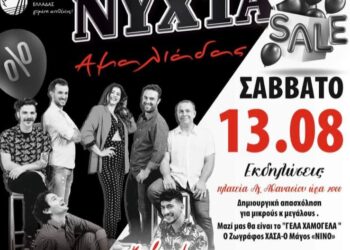 Ξέφρενο πάρτι με τους PASSEPARTOUT στο Σάββατο στην Αμαλιάδα