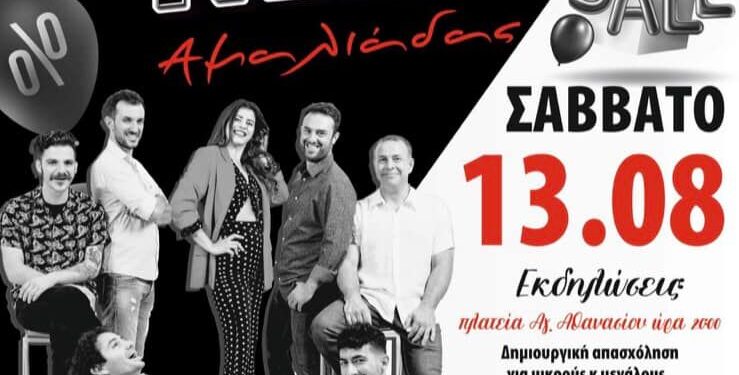 Ξέφρενο πάρτι με τους PASSEPARTOUT στο Σάββατο στην Αμαλιάδα