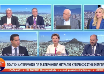 ΜΙΧΑΛΗΣ ΚΑΤΡΙΝΗΣ: “Η ακρίβεια καλπάζει, η κυβέρνηση αναζητά δικαιολογίες”