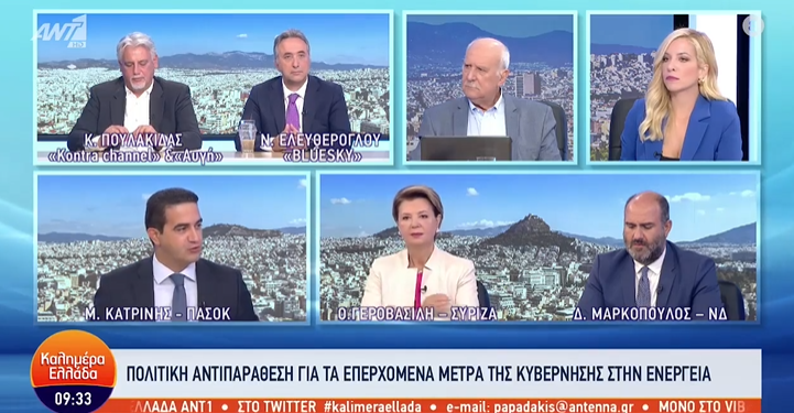 ΜΙΧΑΛΗΣ ΚΑΤΡΙΝΗΣ: “Η ακρίβεια καλπάζει, η κυβέρνηση αναζητά δικαιολογίες”